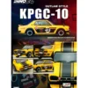 Nissan Skyline 2000 GT-R (KGC10) - Inno64 - 1:64