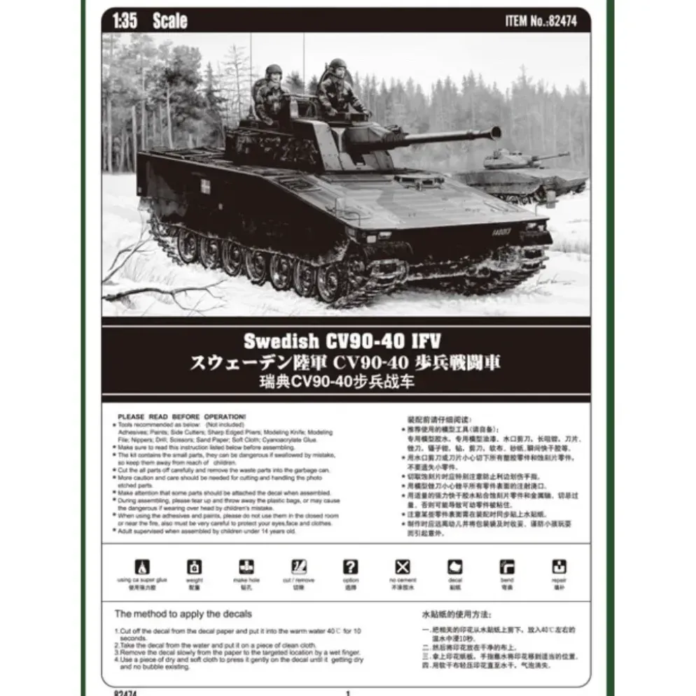 Swedish CV90-40 IFV - Stridsfordon 90 - 82474 - Hobby Boss - 1:35